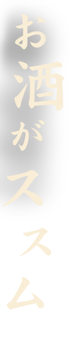 居酒屋メニューが多数